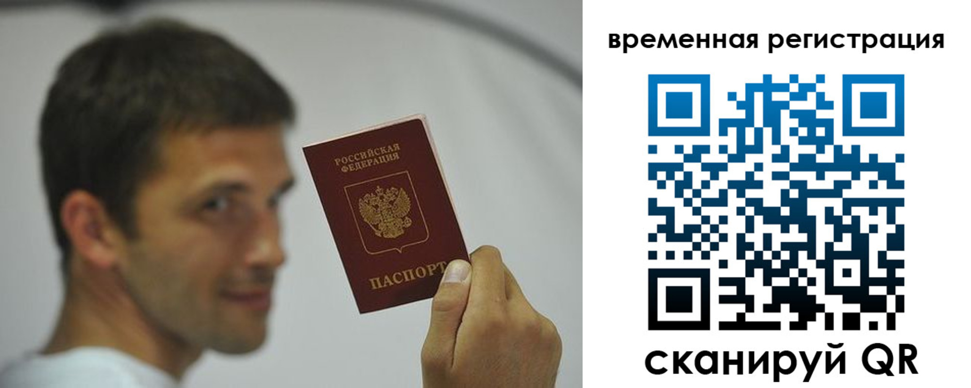временная регистрация поиск в Петушках