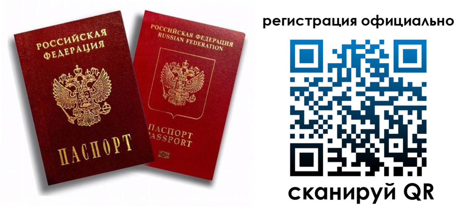 временная регистрация в квартире в Петушках