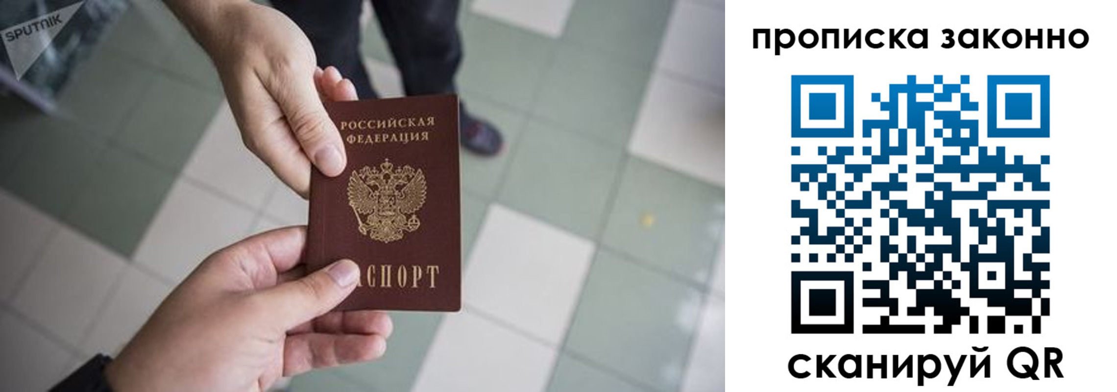 временная регистрация для школы в Петушках