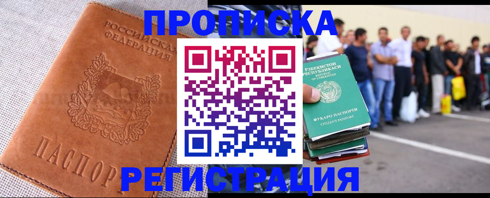 прописка паспорт в Петушках