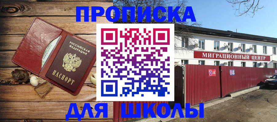 временная регистрация гарантия в Петушках