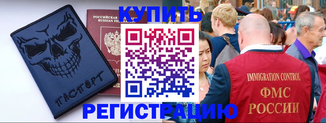 временная регистрация гарантия в Петушках